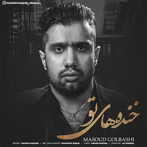 Samansaviour  Tamila  Khandehaye Penhooni خنده های تو