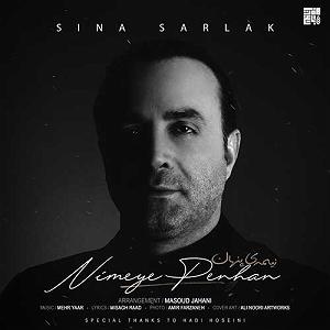 سینا سرلک  به تیغم گر کشد نیمه پنهان