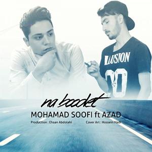 آلبوم صوفی نبودت