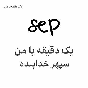 قضاوت بیجای باجناق اپیزود۲  همدیگه رو قضاوت نابجا نکنیم