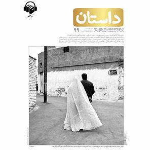 آلبوم شماره 2 اکسیژن شماره های 7 تا 13 اثر ژان میشل ژار (1997) همشهری داستان شماره ۹۹