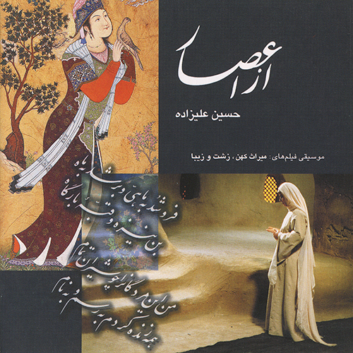 مونولوگ زیبای باران باران