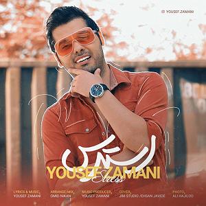 یوسف زمانی کافه بلودموزیک|bloodmusic stress