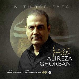 علیرضا قربانی  شهرزاد در ان چشمها