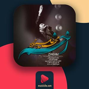 محمد علیزاده - خنده هاتو قربون زخم