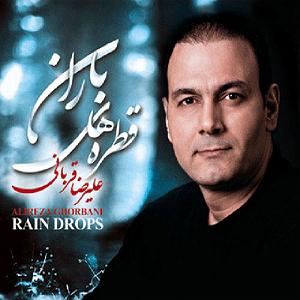 Alireza Ghorbani - El Sueno (Ft Solange Merdinian) در زیر چتر باران