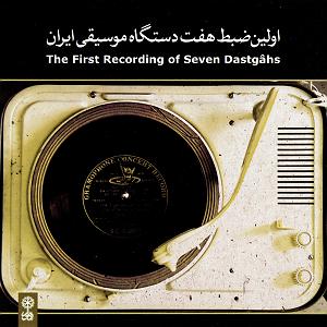 نگاهی تحلیلیزیبایی شناختی به آلبوم موسیقی نی‌نوا با آهنگسازی حسین علیزاده با نگاهی عرفانی فلسفی پهلوی و حسین با تصنیف «پَری» (دستگاه نوا)