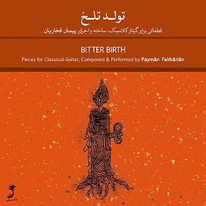 بهترین های گیتار راک - 1973-1972 ک. ب. س. ز.