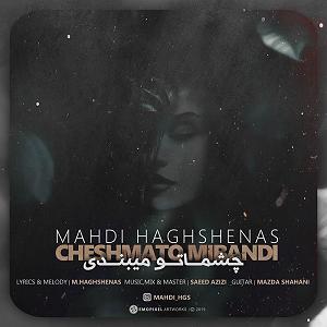 تولدتان مبارک آقای حق شناس چشماتو میبندی