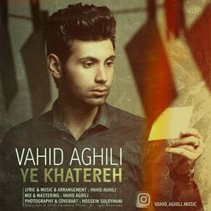 آلبوم یه خاطره از فردا یه خاطره