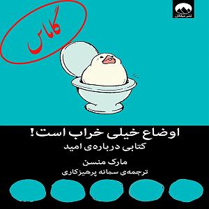 آهنگ امروز روز منه با صدای محمدعلی پورفرخی رستگاری و خوشبختی تو دست منه | گاماس