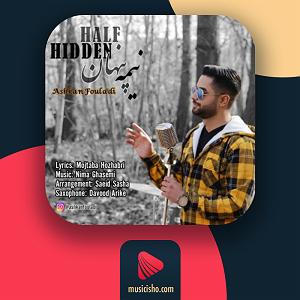 سینا سرلک  نیمه پنهان نیمه پنهان