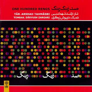 اکیف اسماعیل زاده حسین اسماعیل زاده (رِنگ های آواز ابوعطا)