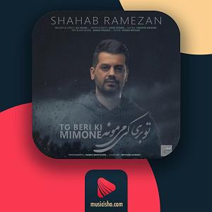 شعر ورزش تو بری کی میمونه