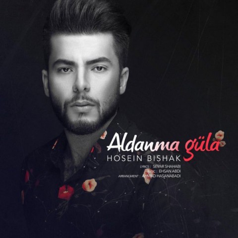 داستان شک بیجا آلدانما گوله