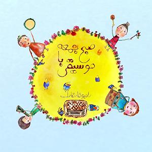 دانلود آهنگ جدید مهدی اعراف به نام صبح جمعه صبح جمعه با موسیقی برنامه شماره چهارده