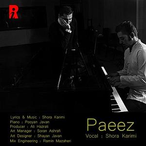 پاییز طلایی 2 پاییز