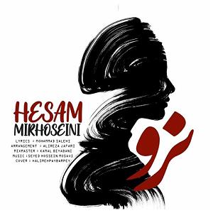 خاطرات پاییز نرو