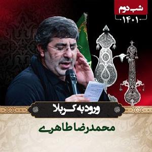 18 داستان یک وهابی  کاروان محرم 2محرم، ورود کاروان امام حسین (ع) به کربلادهه اول محرم سال،1401