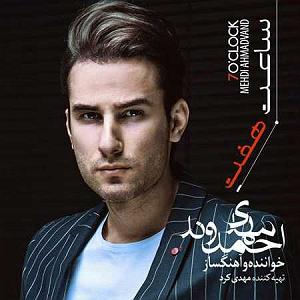 احمد وند دلتنگی