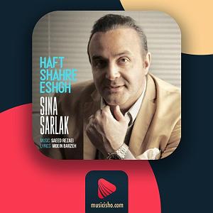 سینا سرلک  دوباره هفت شهر عشق