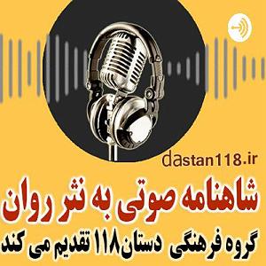 15 داستان یک وهابی  فاطمیه 15داستان کاوه آهنگر