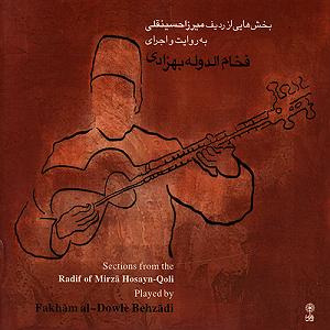 یادواره عارف قزوینی تصنیف «دل هوس سبزه و صحرا ندارد» از عارف قزوینی (آواز حجاز و دستان عرب)
