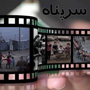 نیایش سرپناه15