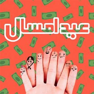 مونولوگ زیبای آرزوهای جوانی فصل هفتمآرزوهاي بزرگ