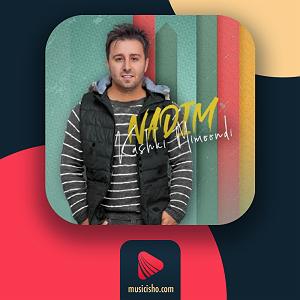 ندیم کاشکی میموندی