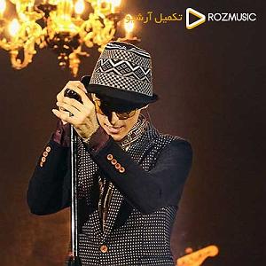 اسمش عشقه خجالتی