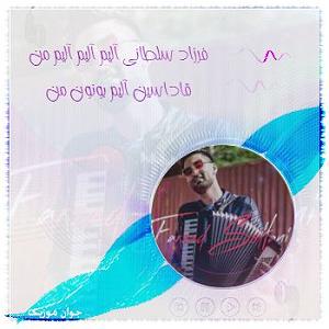ترکی شاد