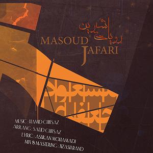 آلبوم رویای شیرین رویای شیرین