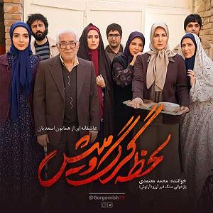 محمد معتمدی - خورشید حالی که می روی