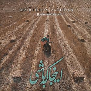 اینجا پرنده بود  شماره پیش از صفر اینجا که باشی