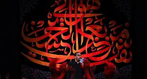 تکونی کردم جان دادن پای حسین ممات نیست