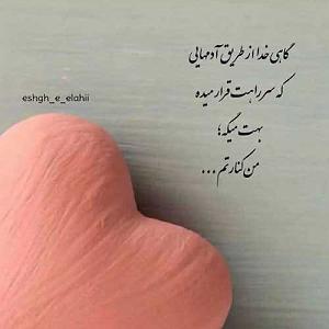 خیلی توپه حتما ببینین!! خیلی دوست دارم من از فکر تو شبا بیدارم MP3