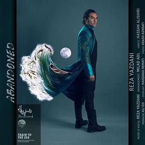 رضا یزدانی  زخمی رها شده