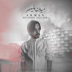 میدون ولیعصر