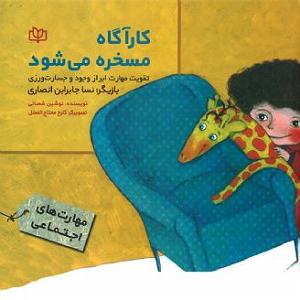 مرتیکه مسخره کارآگاه مسخره می شود