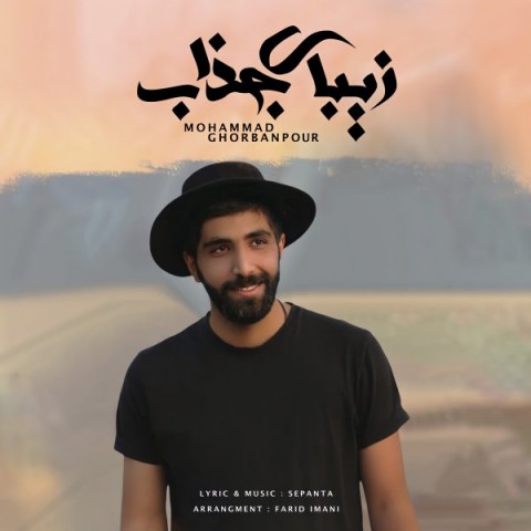 مونولوگ زیبای آواز چندش زیبای جذاب