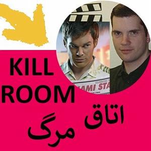 09 داستان یک وهابی  مرگ در اتاق بازجویی قسمت شانزدهم  اتاق مرگ