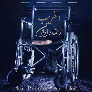 پیاله (55)؛ ای مثل لیلی دلفریب، همدرد مجنونم مکن دلفریب