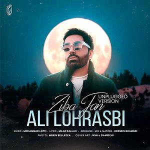 مونولوگ زیبای اعداد زیبا ورژن آنپلاگد  زیبا جان