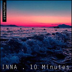 دانلود آهنگ جدید مهدی اعراف به آدمک منتشر شد Inna 10 Minutes