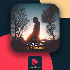 آلبوم پاییز، تنهایی اهای پاییز