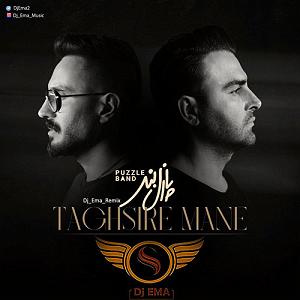 گلچین بهترین های ۱۴۰۲ تقصیر منه رمیکس(puzzle band)