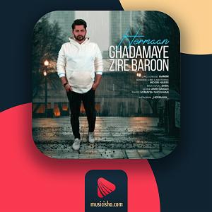 آلبوم زیر بارون قدمای زیر بارون