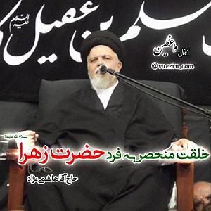 حالا بیقرار  حضرت زهرا