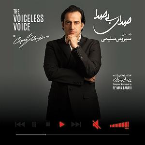 وحشی غریب غم وحشی